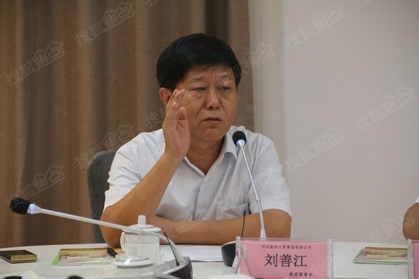 图：河北晨阳工贸集团有限公司董事长刘善江讲话.jpg