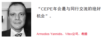 CEPE年会 把握变革